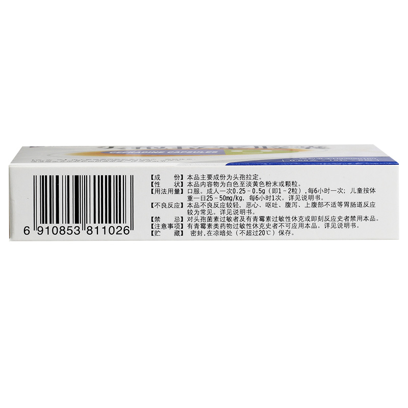 1商维商城演示版2测试3演示版4头孢拉定胶囊(京新)5头孢拉定胶囊65.8970.25g*12粒*2板8胶囊9浙江京新药业股份有限公司