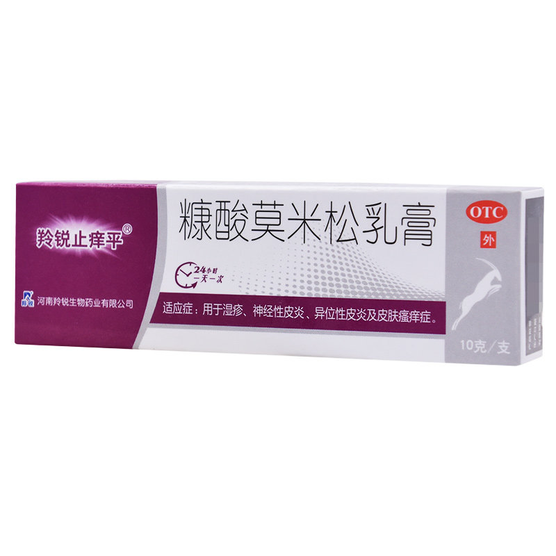 糠酸莫米松乳膏,羚锐糠酸莫米松软膏 10g,乳剂_10g,集药方舟 | 药品零售 | 电商平台