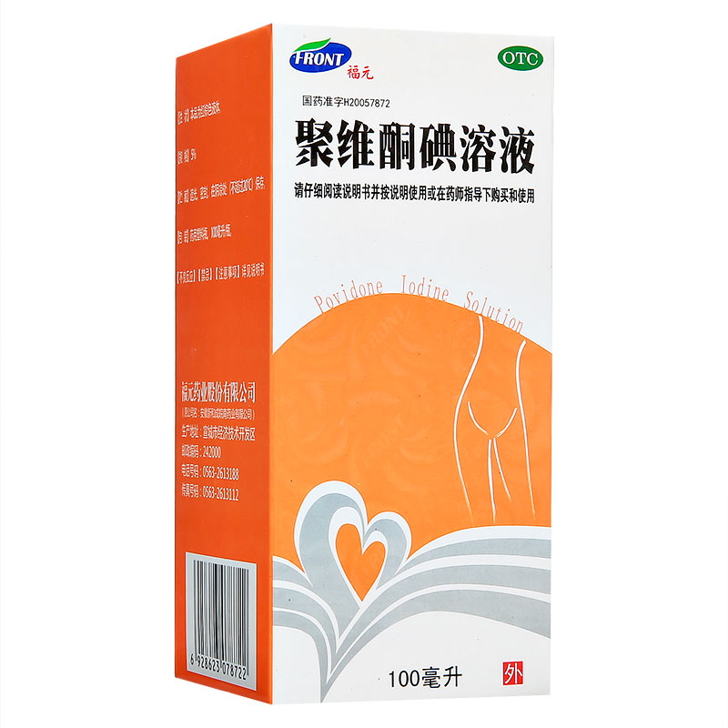 聚维酮碘溶液,聚维酮碘溶液,溶液剂_100ml/瓶,集药方舟 | 药品零售 | 电商平台