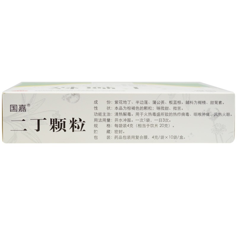 1商维商城演示版2测试3演示版4二丁颗粒5二丁颗粒611.7374克*10袋8颗粒剂9四川古蔺肝苏药业有限公司