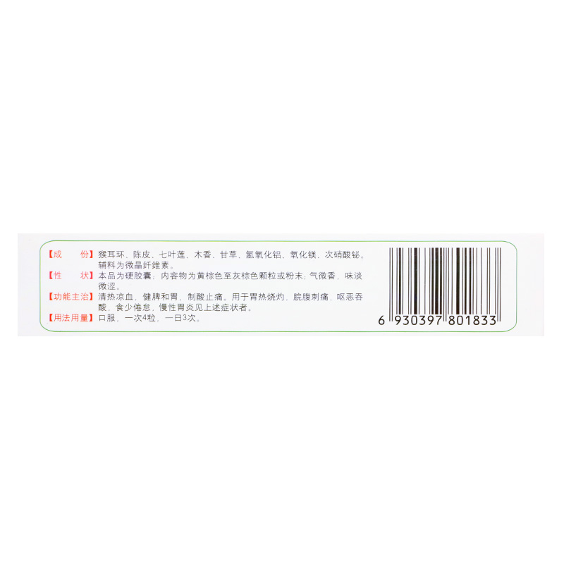 1商维商城演示版2测试3演示版4正胃胶囊(仁和)5正胃胶囊614.04736粒8胶囊9江西药都仁和制药有限公司