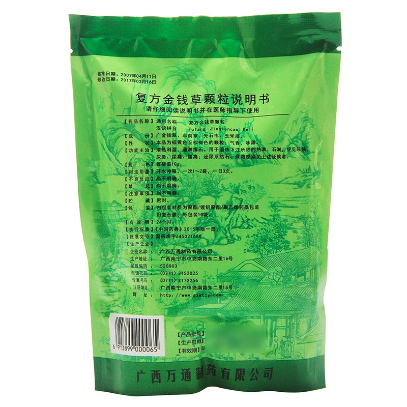 复方金钱草颗粒,复方金钱草颗粒,颗粒剂_10gx10袋/包,集药方舟 | 药品零售 | 电商平台