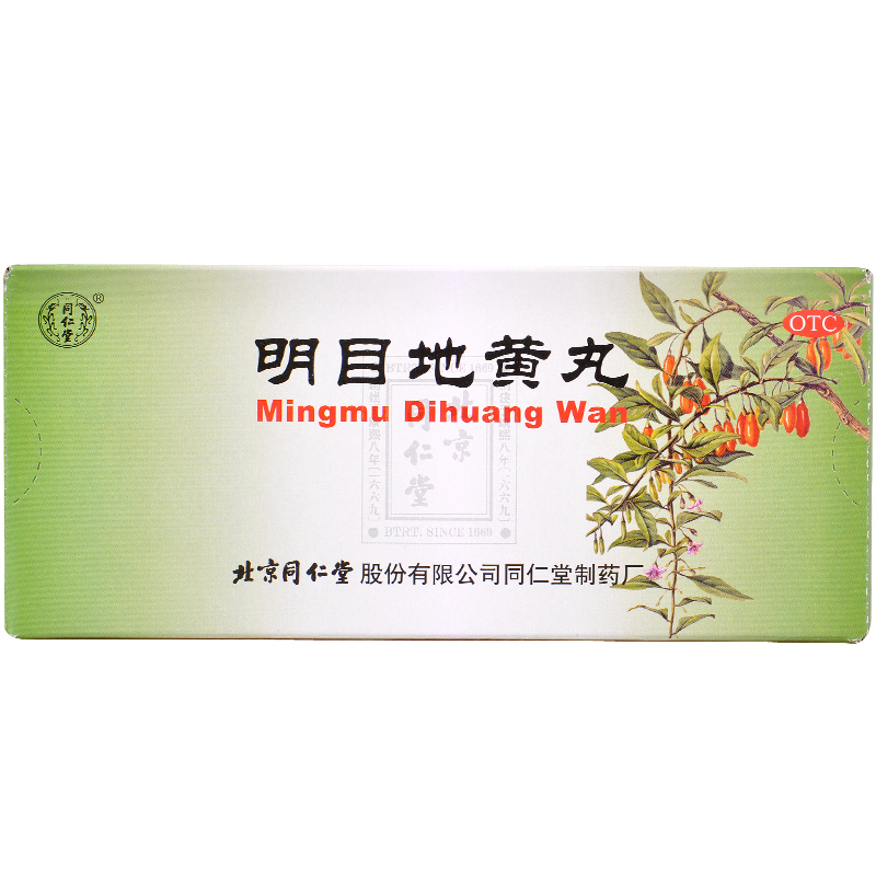 明目地黄丸,明目地黄丸 9g*10丸,丸剂_9g*10丸,集药方舟 | 药品零售 | 电商平台