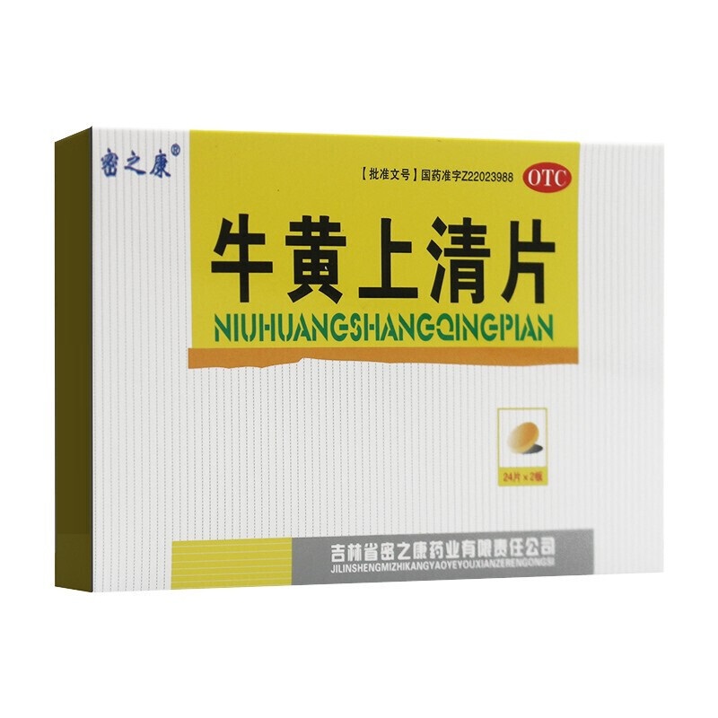 牛黄上清片,牛黄上清片,片剂_48片/盒,集药方舟 | 药品零售 | 电商平台
