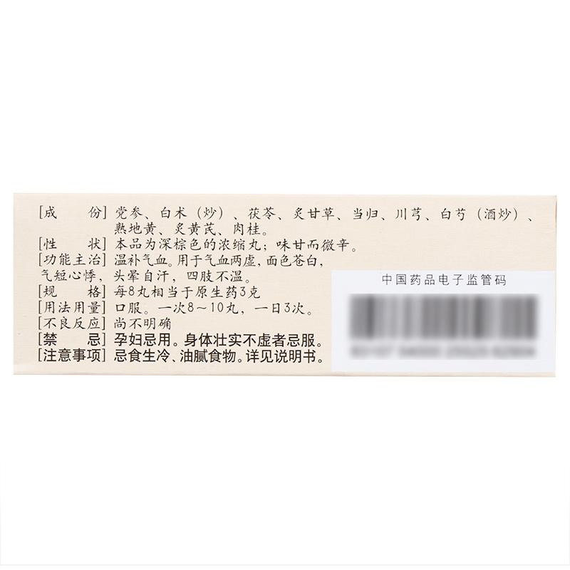 1商维商城演示版2测试3演示版4十全大补丸5十全大补丸621.267200丸8丸剂9仲景宛西制药股份有限公司