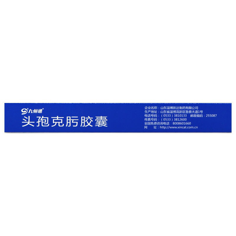 1商维商城演示版2测试3演示版4头孢克肟胶囊(九州通)5头孢克肟胶囊612.0070.1g*8粒8胶囊9山东淄博新达制药有限公司