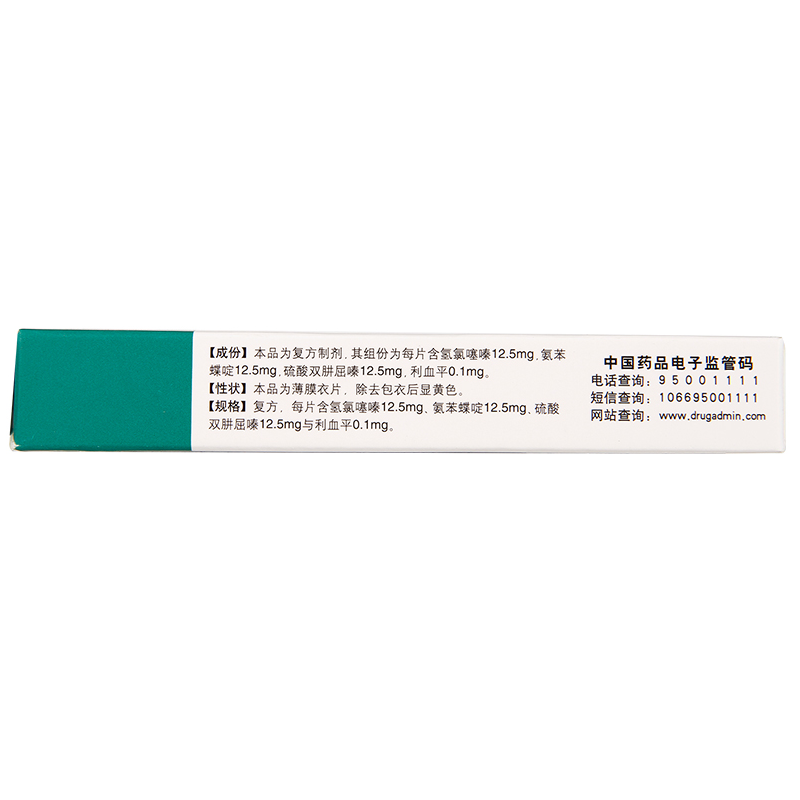 1商维商城演示版2测试3演示版4复方利血平氨苯蝶啶片(0号/10片)5复方利血平氨苯蝶啶片614.79710片8片剂9华润双鹤药业股份有限公司