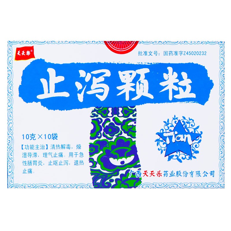 止泻颗粒,天天乐 止泻颗粒 10g*10袋 清热解毒 燥湿导滞 理气止痛 急性肠胃炎 止呕止泻 退热止痛,颗粒剂_10g*10袋,集药方舟宝家康网上药店