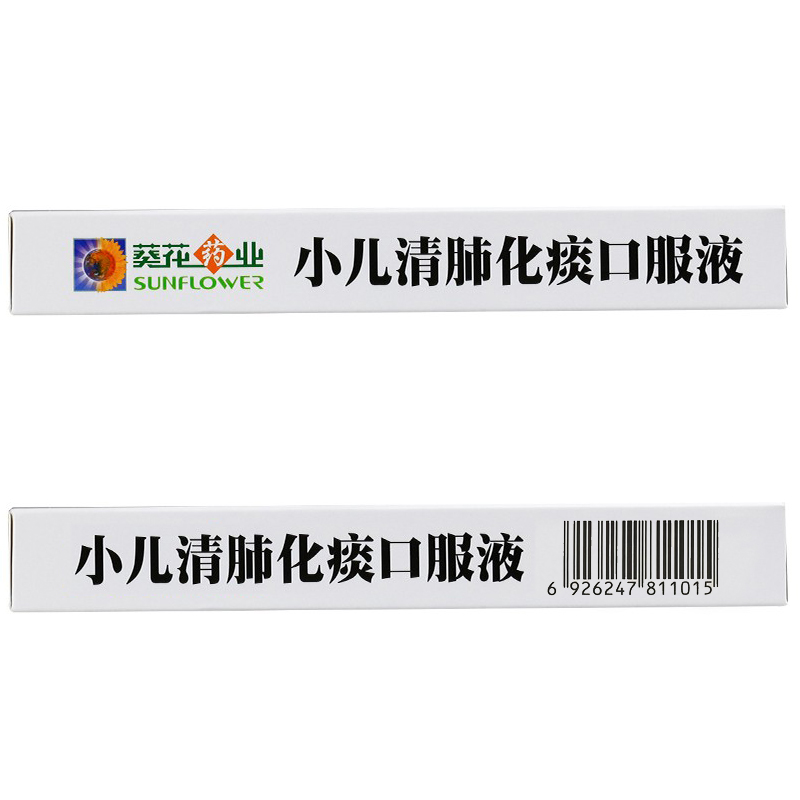 小儿清肺化痰口服液,小儿清肺化痰口服液(小葵花),口服液/口服混悬/口服散剂_10ml*6支,集药方舟 | 药品零售 | 电商平台