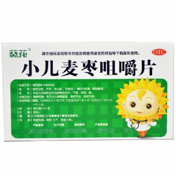 小儿麦枣咀嚼片,小儿麦枣咀嚼片 36片,片剂_36片,集药方舟 | 药品零售 | 电商平台