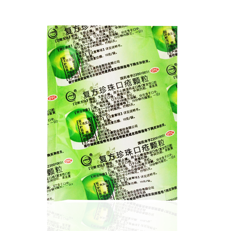 复方珍珠口疮颗粒,复方珍珠口疮颗粒,颗粒剂_10gx6袋/盒,集药方舟 | 药品零售 | 电商平台