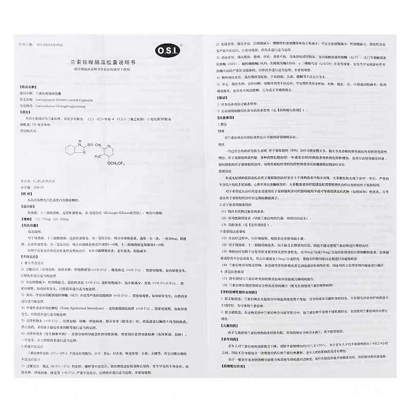 兰索拉唑肠溶胶囊,兰索拉唑肠溶胶囊,胶囊_15mg*7粒*2板,集药方舟 | 药品零售 | 电商平台