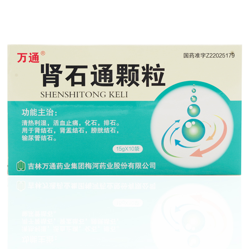 1商维商城演示版2测试3演示版4肾石通颗粒(万通)5肾石通颗粒614.63715g*10袋8颗粒剂9吉林万通药业集团梅河药业股份有限公司