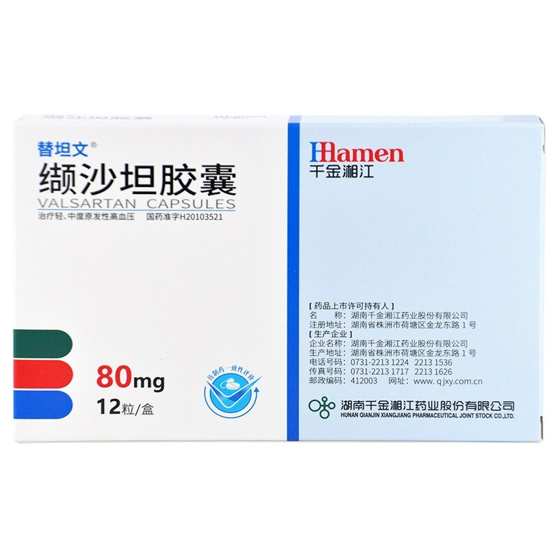 缬沙坦胶囊,缬沙坦胶囊,胶囊_80mg*12粒,集药方舟 | 药品零售 | 电商平台