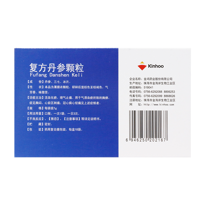 1易通鼎盛药房2易通鼎盛药房3易通鼎盛药房4复方丹参颗粒5复方丹参颗粒60.0071g*18袋8颗粒剂9金鸿药业股份有限公司