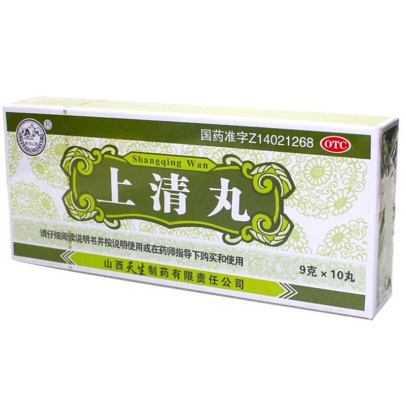 上清丸,上清丸,丸剂_9g*10丸,集药方舟 | 药品零售 | 电商平台