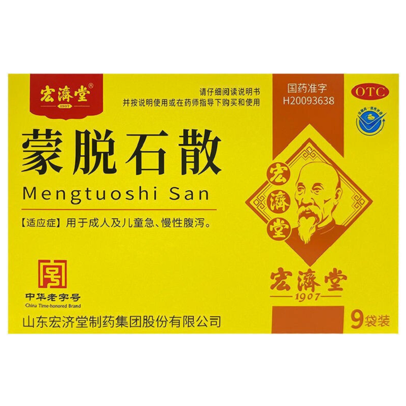 蒙脱石散,宏济堂 蒙脱石散 3g*9袋 成人及儿童急慢性腹泻,粉剂_3g*9袋,集药方舟宝家康网上药店