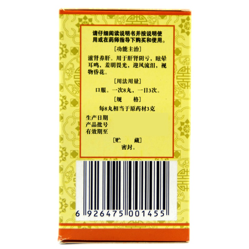 1商维商城演示版2测试3演示版4杞菊地黄丸（浓缩丸）5杞菊地黄丸（浓缩丸）642.007360丸8丸剂9兰州佛慈制药股份有限公司