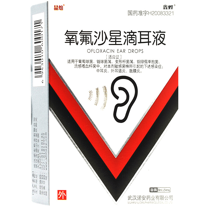 氧氟沙星滴耳液(晶灿)