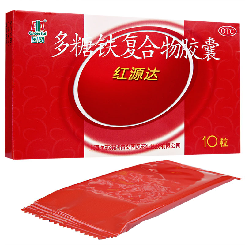 多糖铁复合物胶囊,多糖铁复合物胶囊 10粒,胶囊_10粒,集药方舟 | 药品零售 | 电商平台