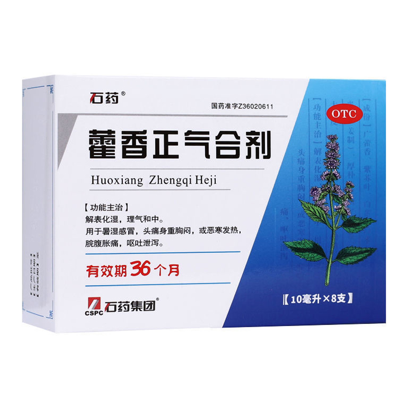 藿香正气合剂,藿香正气合剂(石药),合剂_10ml*8支,集药方舟 | 药品零售 | 电商平台