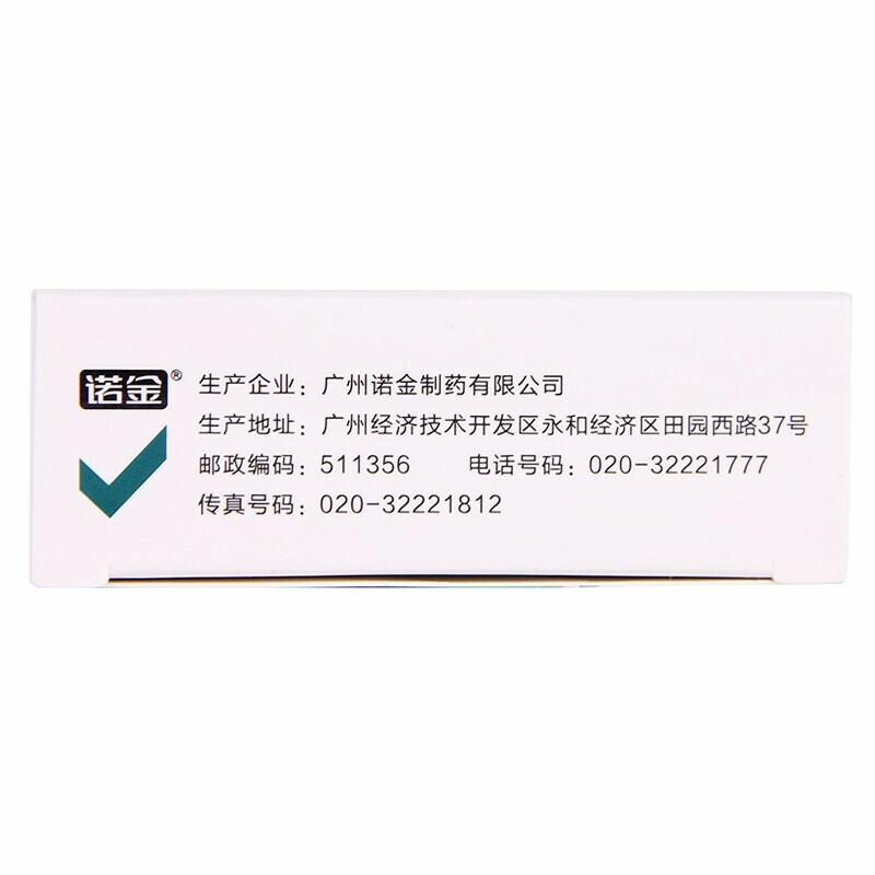 1商维商城演示版2测试3演示版4湿毒清片(诺金/48片)5湿毒清片616.0970.5g*48片8片剂9广州诺金制药有限公司