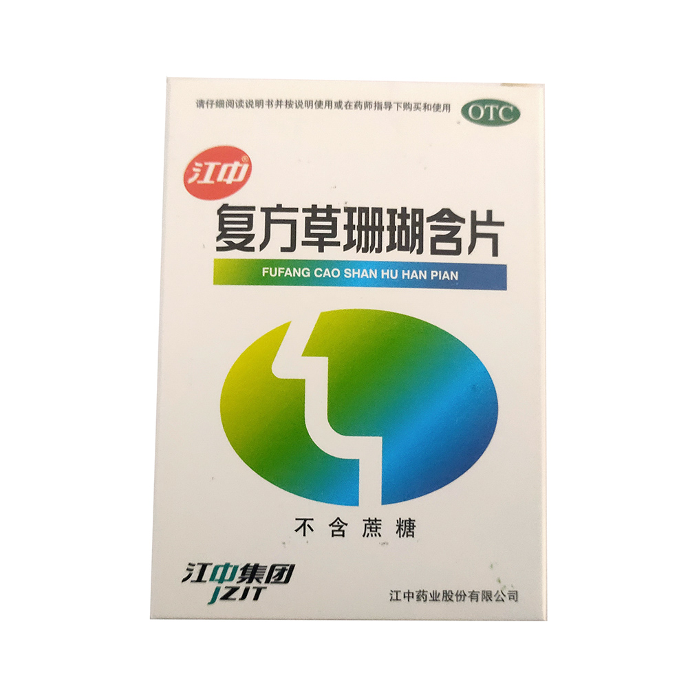 复方草珊瑚含片,复方草珊瑚含片 0.44g*48片,片剂_0.44g*48片,集药方舟 | 药品零售 | 电商平台