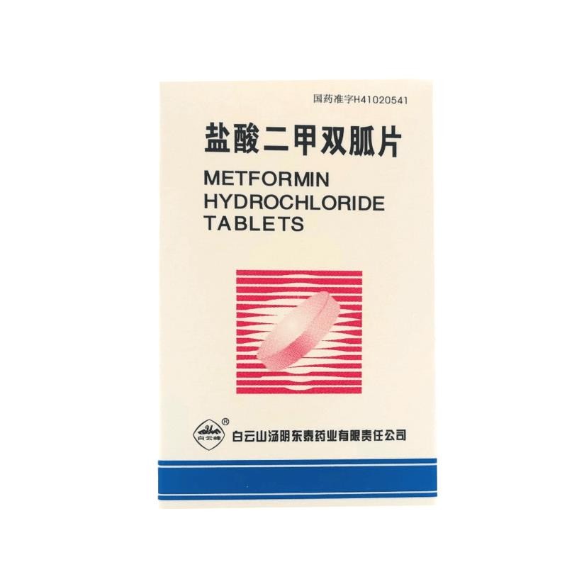 盐酸二甲双胍片,白云峰 盐酸二甲双胍片 0.25g*60片 Ⅱ型糖尿病 0.25g*60片,片剂_0.25g*60片,集药方舟宝家康网上药店