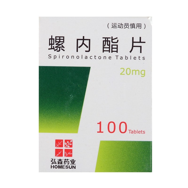 1商维商城演示版2测试3演示版4螺内酯片5螺内酯片66.45720mg*100片8片剂9苏州弘森药业股份有限公司