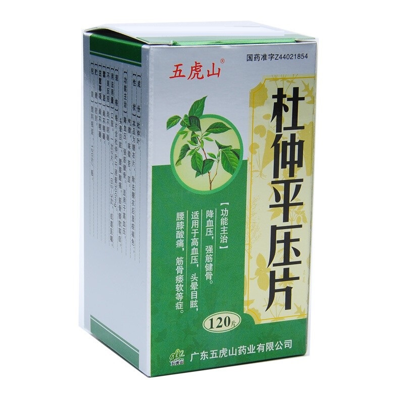 杜仲平压片,杜仲平压片,片剂_0.3g*120片,集药方舟 | 药品零售 | 电商平台