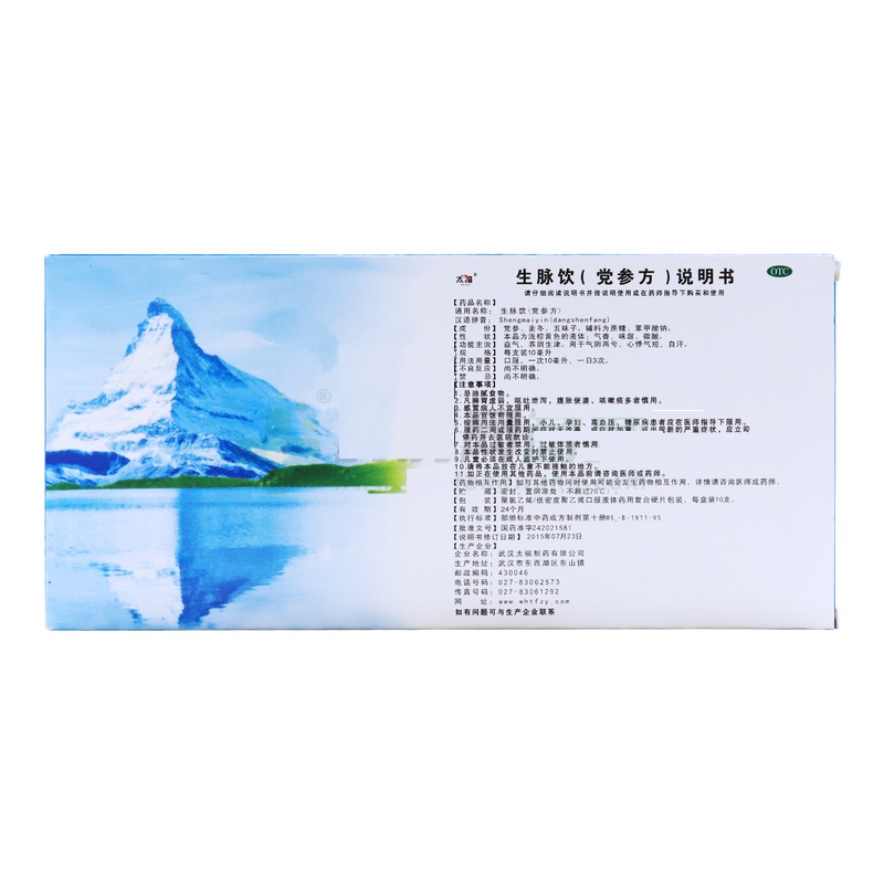 生脉饮（党参方）,生脉饮,合剂_10ml*10支,集药方舟 | 药品零售 | 电商平台