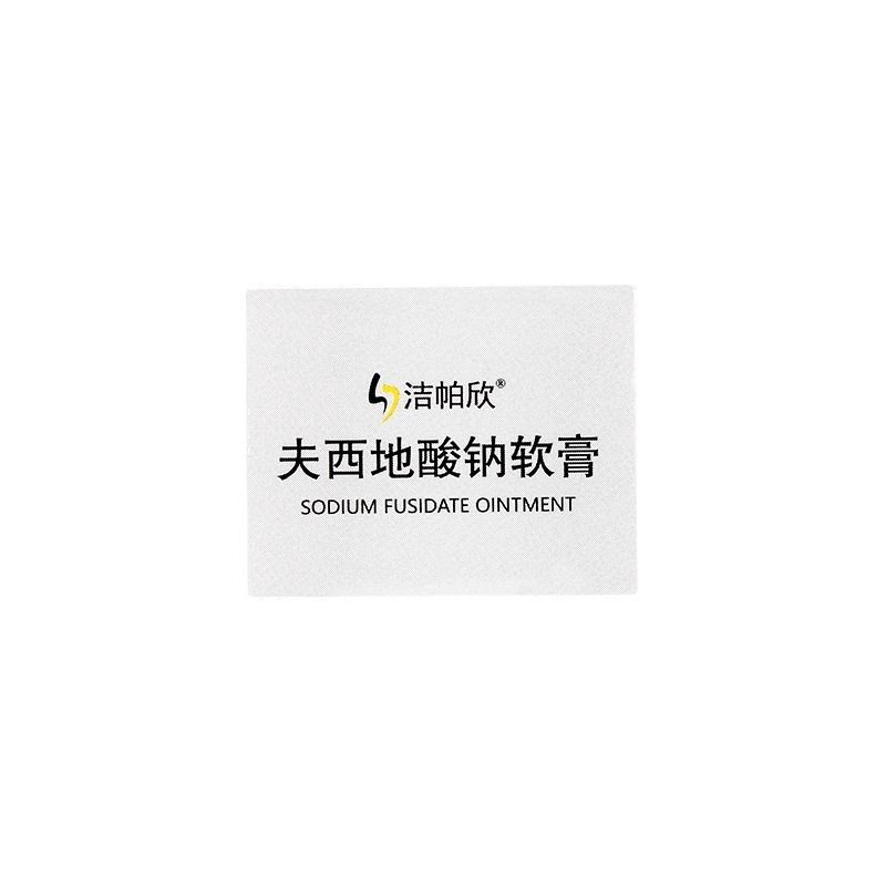 夫西地酸钠软膏,夫西地酸钠软膏,凝胶/凝露/凝膏剂_5g,集药方舟 | 药品零售 | 电商平台