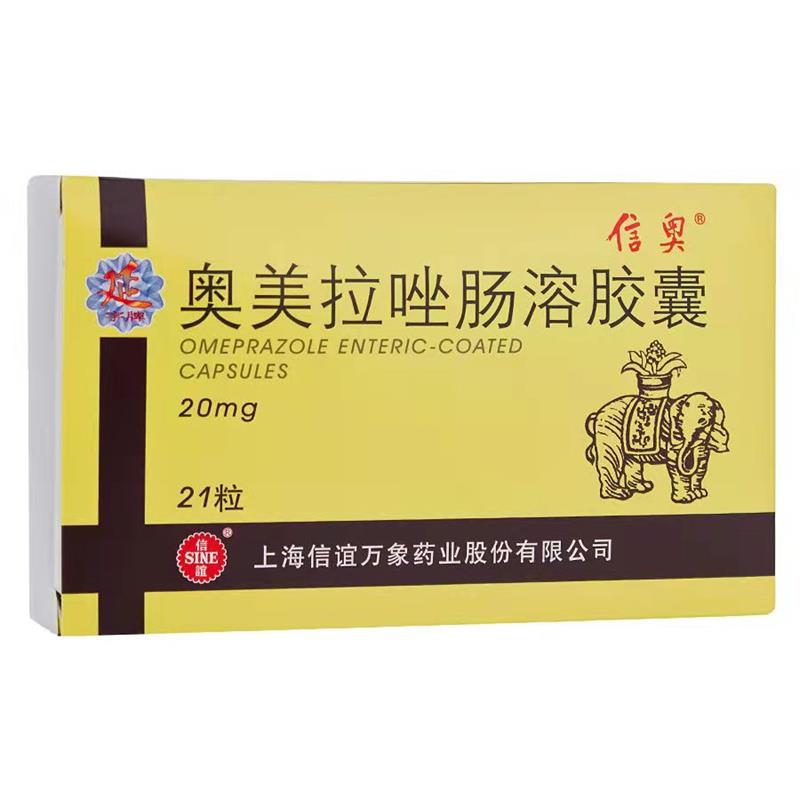 1商维商城演示版2测试3演示版4奥美拉唑肠溶胶囊5奥美拉唑肠溶胶囊68.05720mg*21粒8胶囊9上海信谊万象药业股份有限公司