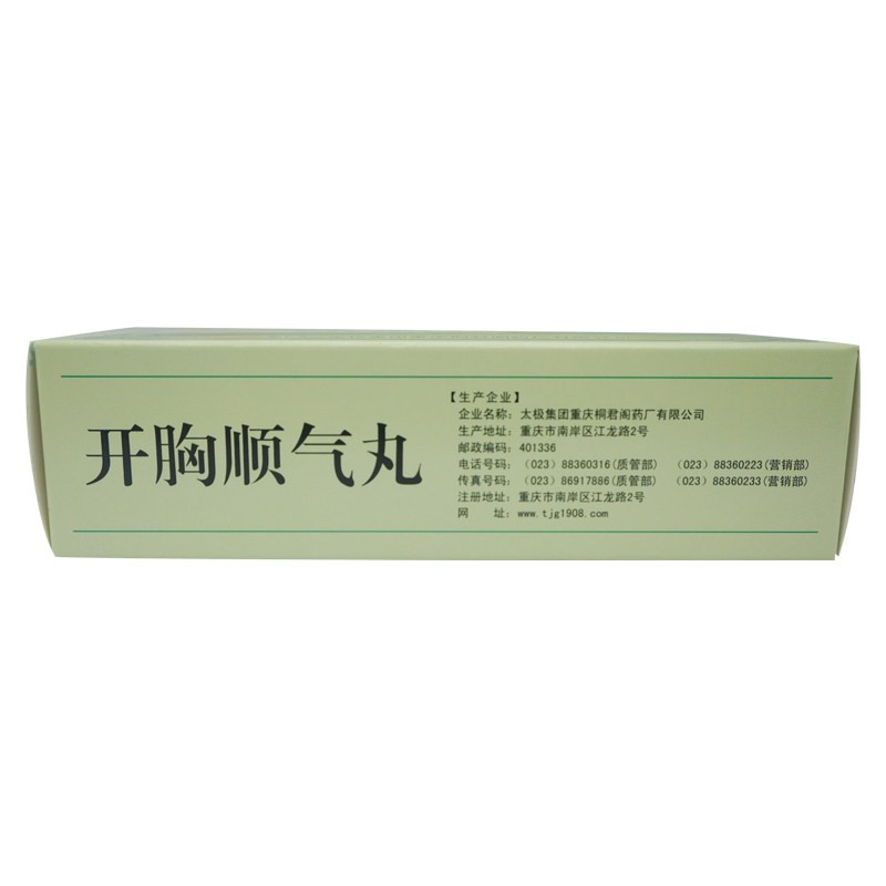 1商维商城演示版2测试3演示版4开胸顺气丸(太极)5开胸顺气丸611.8379g*10袋8丸剂9太极集团重庆桐君阁药厂有限公司