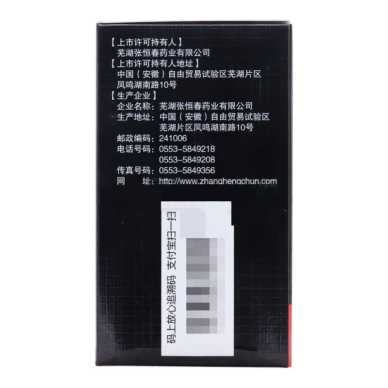 桂附地黄丸（浓缩丸）,桂附地黄丸(东医生),丸剂_720s 浓缩丸,集药方舟 | 药品零售 | 电商平台