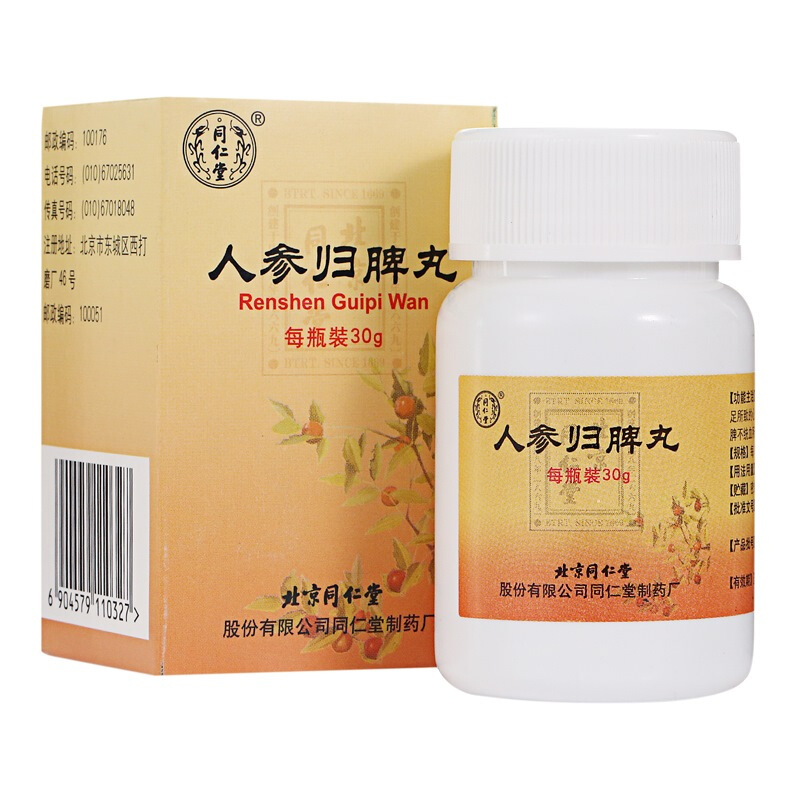 人参归脾丸,同仁堂 人参归脾丸 30g 益气补血 健脾养心,丸剂_30g,集药方舟宝家康网上药店