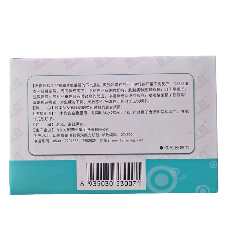 诺氟沙星胶囊,诺氟沙星胶囊,胶囊_0.1g*10粒*50板,集药方舟 | 药品零售 | 电商平台