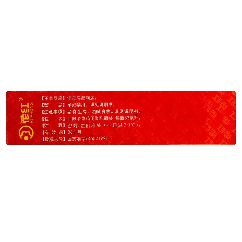 消肿止痛酊,消肿止痛酊,酊剂_33ml,集药方舟 | 药品零售 | 电商平台