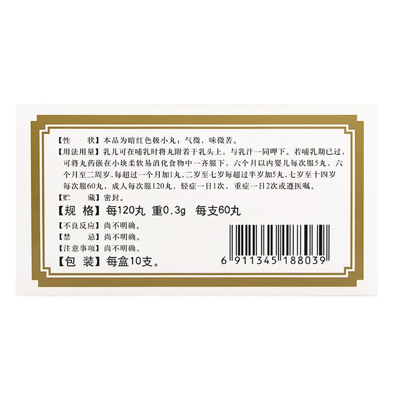 1商维商城演示版2测试3演示版4王氏保赤丸5王氏保赤丸646.56760丸*10支（每120丸重0.3g）8丸剂9精华制药集团股份有限公司