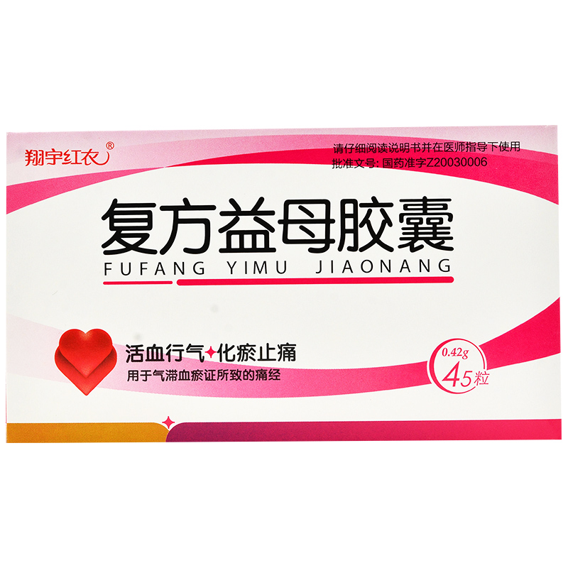 复方益母胶囊,翔宇红衣 复方益母胶囊 0.42g*45粒 活血行气 化瘀止痛 气滞血瘀证所致的痛经 0.42g*4,胶囊_0.42g*45粒,集药方舟宝家康网上药店