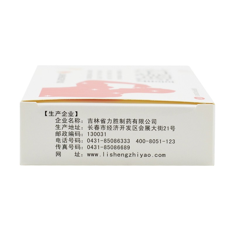 布洛芬缓释胶囊,布洛芬缓释胶囊,胶囊_21粒,集药方舟 | 药品零售 | 电商平台