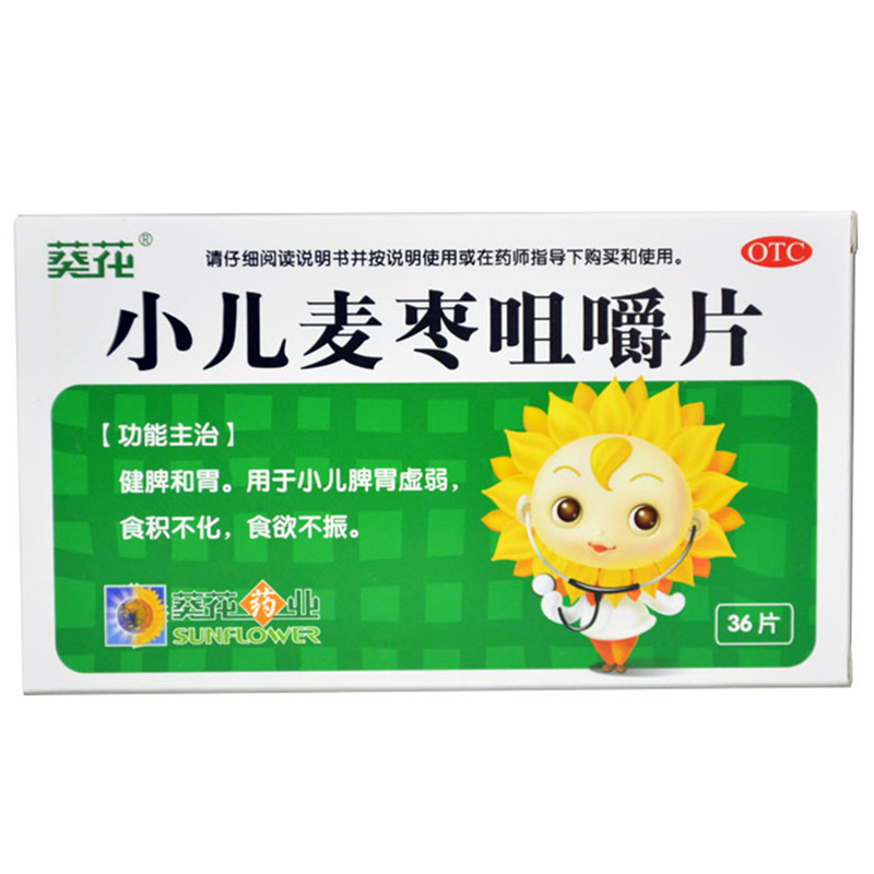 小儿麦枣咀嚼片,小儿麦枣咀嚼片 36片,片剂_36片,集药方舟 | 药品零售 | 电商平台