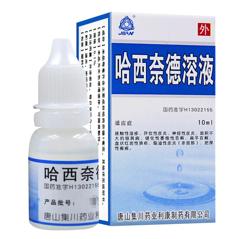 哈西奈德溶液,哈西奈德溶液,溶液剂_10ml(0.1%),集药方舟 | 药品零售 | 电商平台