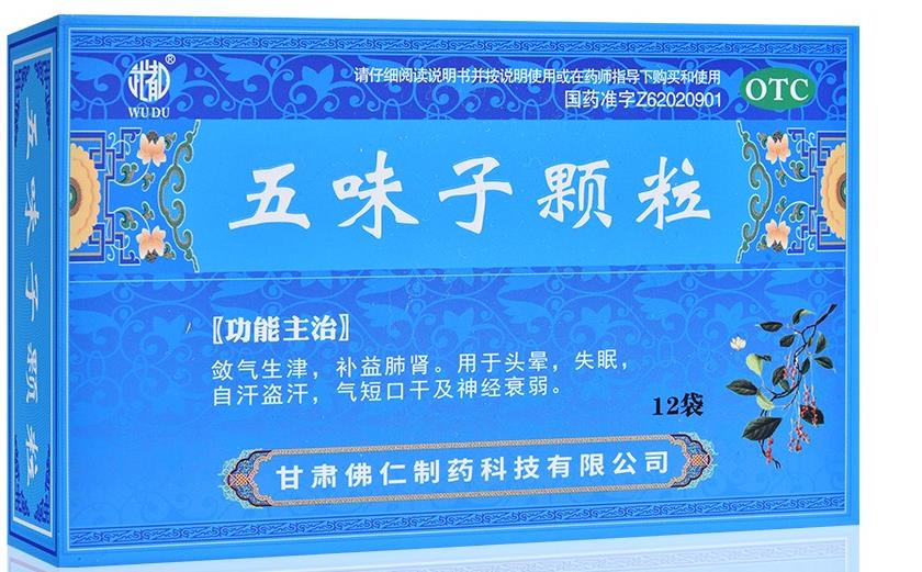 五味子颗粒10g12袋