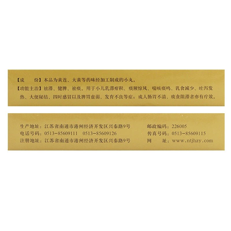 1商维商城演示版2测试3演示版4王氏保赤丸5王氏保赤丸646.56760丸*10支（每120丸重0.3g）8丸剂9精华制药集团股份有限公司