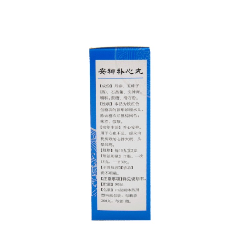 安神补心丸,安神补心丸(修正),丸剂_200丸,集药方舟 | 药品零售 | 电商平台