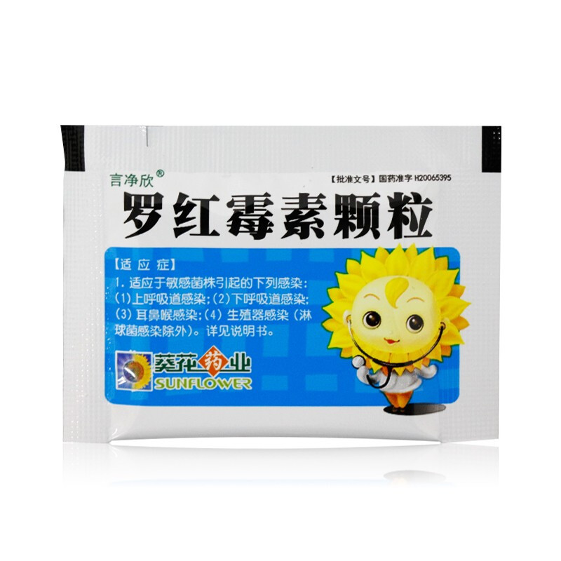 1商维商城演示版2测试3演示版4罗红霉素颗粒(言净欣)5罗红霉素颗粒62.33750mg*6袋8颗粒剂9葵花药业集团(衡水)得菲尔有限公司