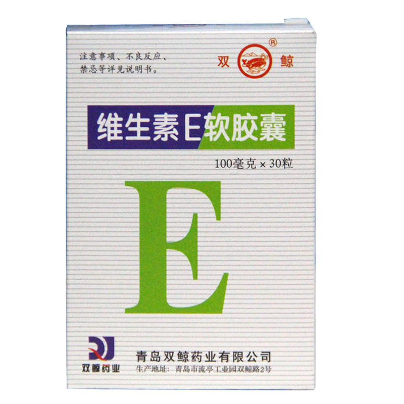 维生素E软胶囊,维生素E软胶囊 100mg*30粒,胶囊_100mg*30粒,集药方舟 | 药品零售 | 电商平台