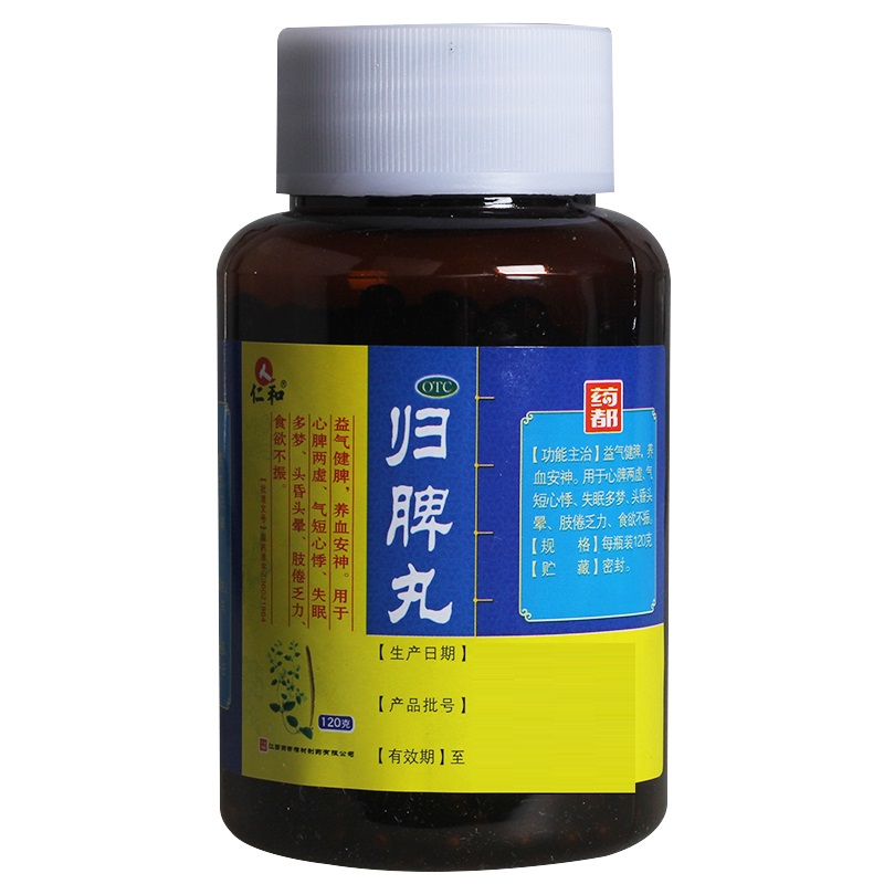 归脾丸,归脾丸【仁和,丸剂_120g,集药方舟 | 药品零售 | 电商平台