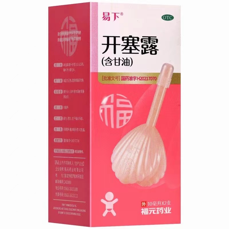开塞露(含甘油),开塞露(含甘油),溶液剂_10ml*2支,集药方舟 | 药品零售 | 电商平台